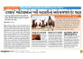be your professional SEO content and blog post writer in hindi, gujarati
